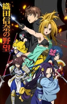 Oda Nobuna no Yabou [The Ambition of Oda Nobuna] Sub Indo