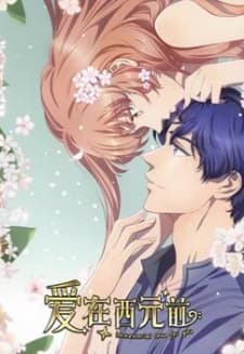 Ai Zai Xi Yuan Qian [Immemorial Love For You] Season 2 Sub Indo