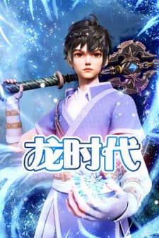 X-Epoch of Dragon [ Long Shidai ] Sub Indo