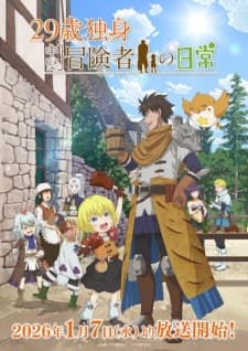 29-sai Dokushin Chuuken Boukensha no Nichijou Sub Indo