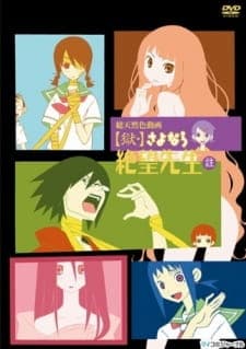 Goku Sayonara Zetsubou Sensei Sub Indo