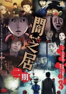 Yami Shibai Season 2 Sub Indo