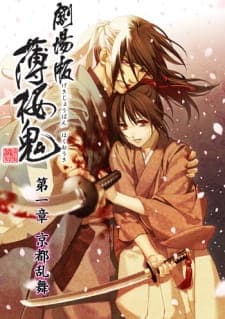Hakuouki Movie 1: Kyoto Ranbu Sub Indo