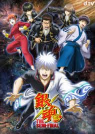 Gintama: The Semi-Final Sub Indo