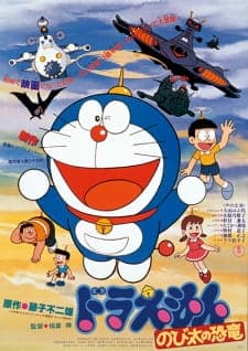 Doraemon: Nobita’s Dinosaur Sub Indo