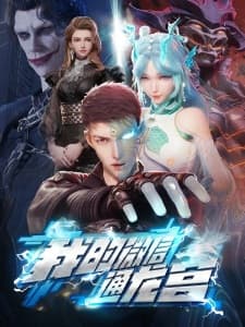 My WeChat Connects to the Dragon Palace Sub Indo