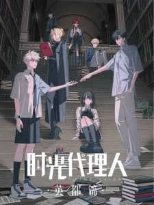 Shiguang Dailiren: Yingdu Pian [ Link Click: Bridon Arc ] Sub Indo