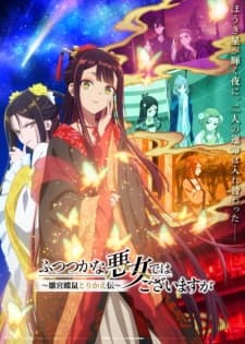Futsutsuka na Akujo dewa Gozaimasu ga: Suuguu Chouso Torikae Den Sub Indo