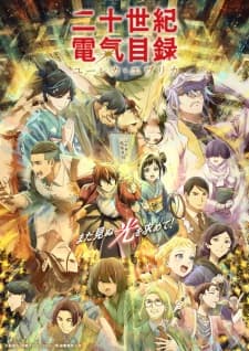Nijusseiki Denki Mokuroku: Eureka Evrika Sub Indo