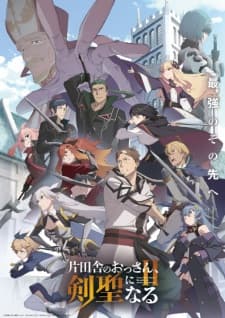 Katainaka no Ossan, Kensei ni Naru Season 2 Sub Indo