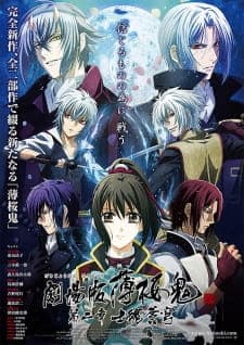 Hakuouki Movie 2: Shikon Soukyuu Sub Indo