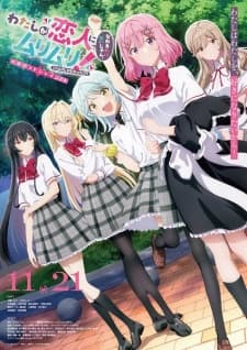 Watashi ga Koibito ni Nareru Wake Nai jan, Muri Muri! (※Muri ja Nakatta!?) (2026) Sub Indo