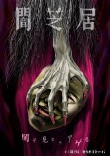Yami Shibai Season 5 Sub Indo