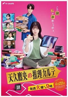 Ameku M.D.: Doctor Detective Sub Indo
