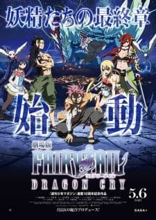 Fairy Tail Movie 2: Dragon Cry Sub Indo