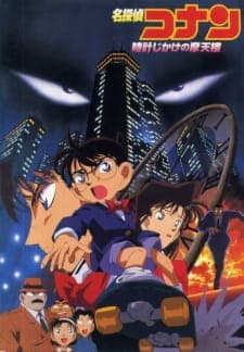 Detective Conan Movie 01: The Timed Skyscraper Sub Indo