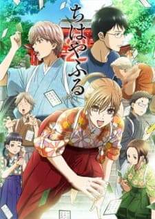 Chihayafuru Season 2 Sub Indo