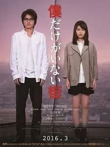Boku Dake ga Inai Machi Live Action Movie Sub Indo