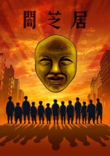 Yami Shibai Season 4 Sub Indo