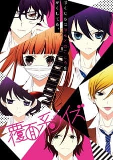 Fukumenkei Noise Sub Indo