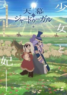 Tenmaku no Jaadugar Sub Indo