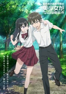 Tenkou-saki no Seiso Karen na Bishoujo ga, Mukashi Danshi to Omotte Issho ni Asonda Osananajimi Datta Ken Sub Indo