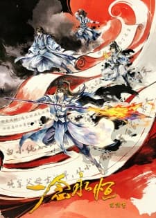 Yi Nian Yong Heng Season 4 Sub Indo
