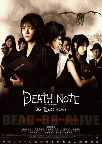 Death Note: The Last Name Sub Indo