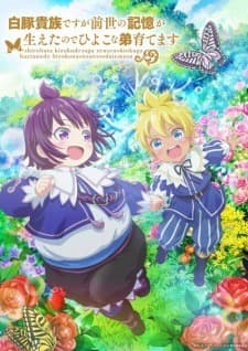 Shirobuta Kizoku desu ga Zense no Kioku ga Haeta node Hiyoko na Otouto Sodatemasu Sub Indo