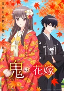Oni no Hanayome Sub Indo