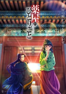 Kusuriya no Hitorigoto Sub Indo
