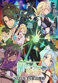 Isshun de Chiryou shiteita noni Yakutatazu to Tsuihou sareta Tensai Chiyushi, Yami Healer toshite Tanoshiku Ikiru Sub Indo