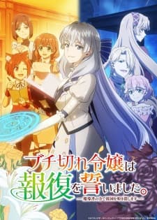 Buchigire Reijou wa Houfuku wo Chikaimashita. Madousho no Chikara de Sokoku wo Tatakitsubushimasu Sub Indo