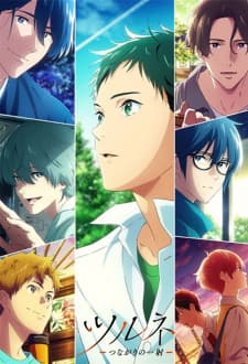 Tsurune: Tsunagari no Issha Season 2 Sub Indo