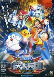 Doraemon Movie 31: Shin Nobita to Tetsujin Heidan – Habatake Tenshi-tachi Sub Indo