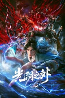 Beyond Time’s Gaze Sub Indo