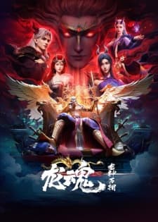 Soul of the Dragon Sub Indo
