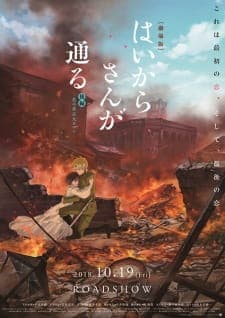 Haikara-san ga Tooru Movie 2: Hana no Tokyo Dai Roman Sub Indo