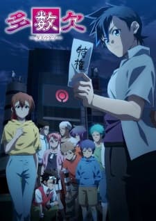 Tasuuketsu Sub Indo