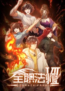 Quanzhi Fashi Season 7 Sub Indo