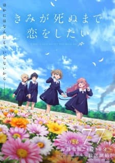 Kimi ga Shinu made Koi wo Shitai Sub Indo