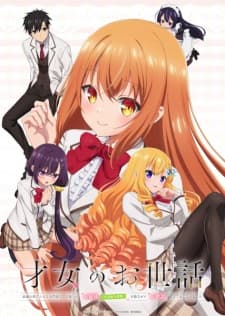 Saijo no Osewa: Takane no Hanadarake na Meimonkou de, Gakuin Ichi no Ojousama (Seikatsu Nouryoku Kaimu) wo Kagenagara Osewa suru Koto ni Narimashita Sub Indo