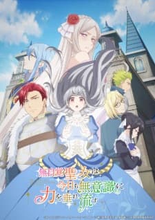 Mujikaku Seijo wa Kyou mo Muishiki ni Chikara wo Tare Nagasu Sub Indo